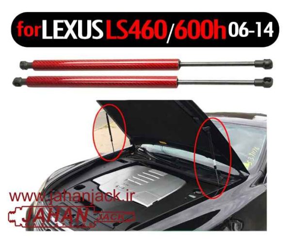 جک گازی درب موتور لکسوس LS Front Gas Jack Lexus .LS - Image 2