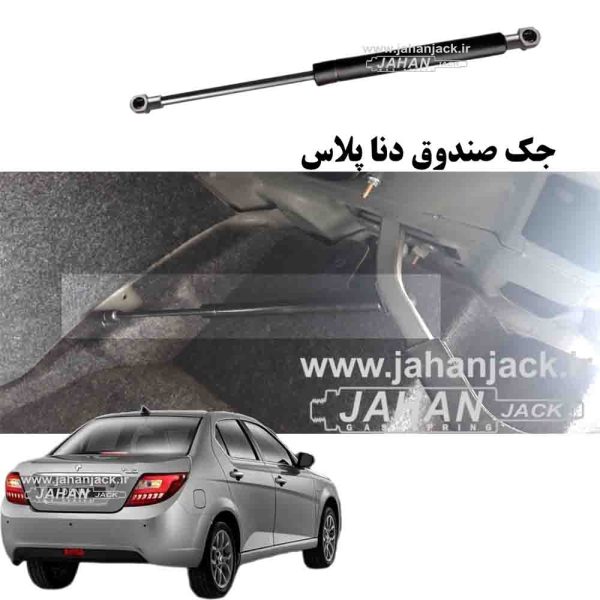 Rear Gas Jack  Dena (جک گازی درب صندوق دنا) - Image 2